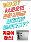 KT 티지브이 월남점