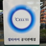 365연산온누리약국