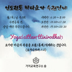 가치교육연구소 숨