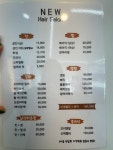 뉴헤어살롱