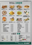 팔도실비집 정왕역점