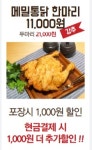 88옛날통닭 쌍문점