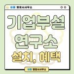바름 행정사사무소
