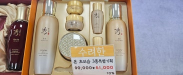 보떼속초교동하나로점 | 보떼 울산신하나로점