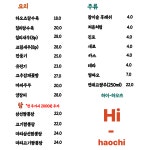 하이하오츠