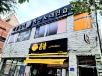 리얼싱어동전노래연습장