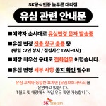 SK텔레콤 늘푸른대리점 일산 마두점