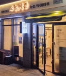 오늘예쁨뷰티샵