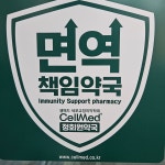 365연산온누리약국
