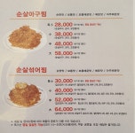 경원해물찜 고성점
