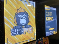 킹콩PC CAFE