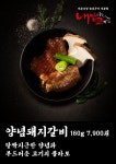 내맘고 내맘을훔친고기 북구만덕점