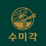 수미각