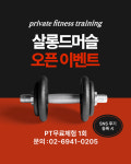 살롱드머슬