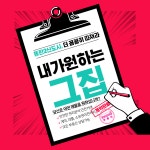 반도단지내공인중개사사무소