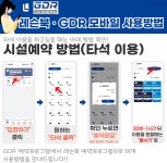 골프연습장 GDR플러스아카데미 B&I