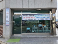 이조은복지용구