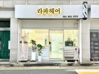 라파헤어