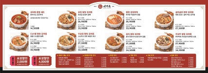 서대문 김치찜&김치찌개 군포점