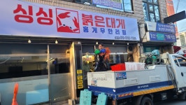 싱싱붉은대게무한리필