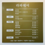 0102헤어라파(Rapha) | 라파헤어