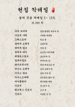 헌집 제주혼술바