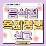 바름 행정사사무소