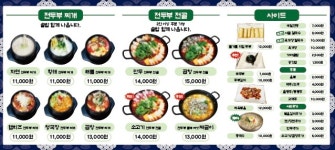 자연을담은두부