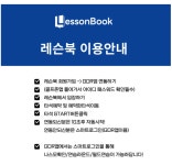 골프연습장 GDR플러스아카데미 B&I