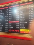 신오구반점 월계삼호점
