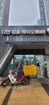 다산명품세탁소