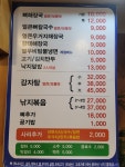 도깨비얼큰해장국