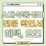 바름 행정사사무소