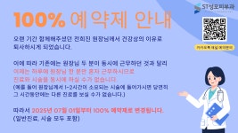 ST성모피부과의원