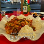 모여라친구야