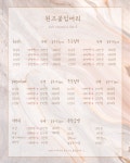 원즈 강남역점