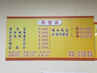 준호네 식당