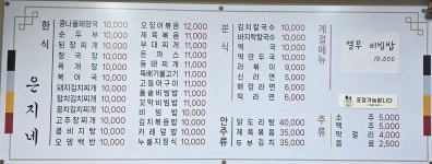 은지네