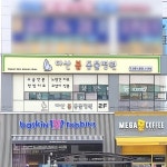 다산봄 동물병원