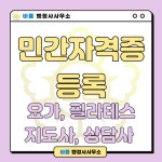 바름 행정사사무소