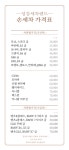 성강카랜드