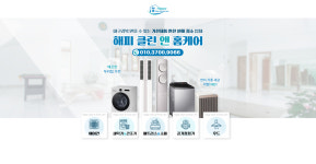 해피클린앤홈케어