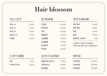 헤어블라썸