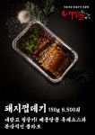 내맘고 내맘을훔친고기 북구만덕점