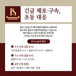 형사전문 법무법인 정서
