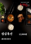 내맘고 내맘을훔친고기 북구만덕점