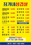최가네 삼겹살