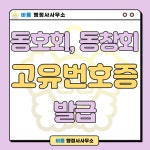바름 행정사사무소