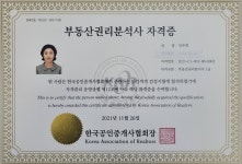 마곡으뜸공인중개사사무소