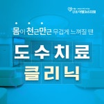 강동이엠365의원